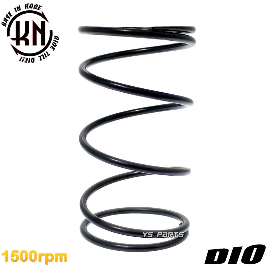 正規品 KN強化センタースプリング1500rpm UP 15%UP ライブディオ AF34
