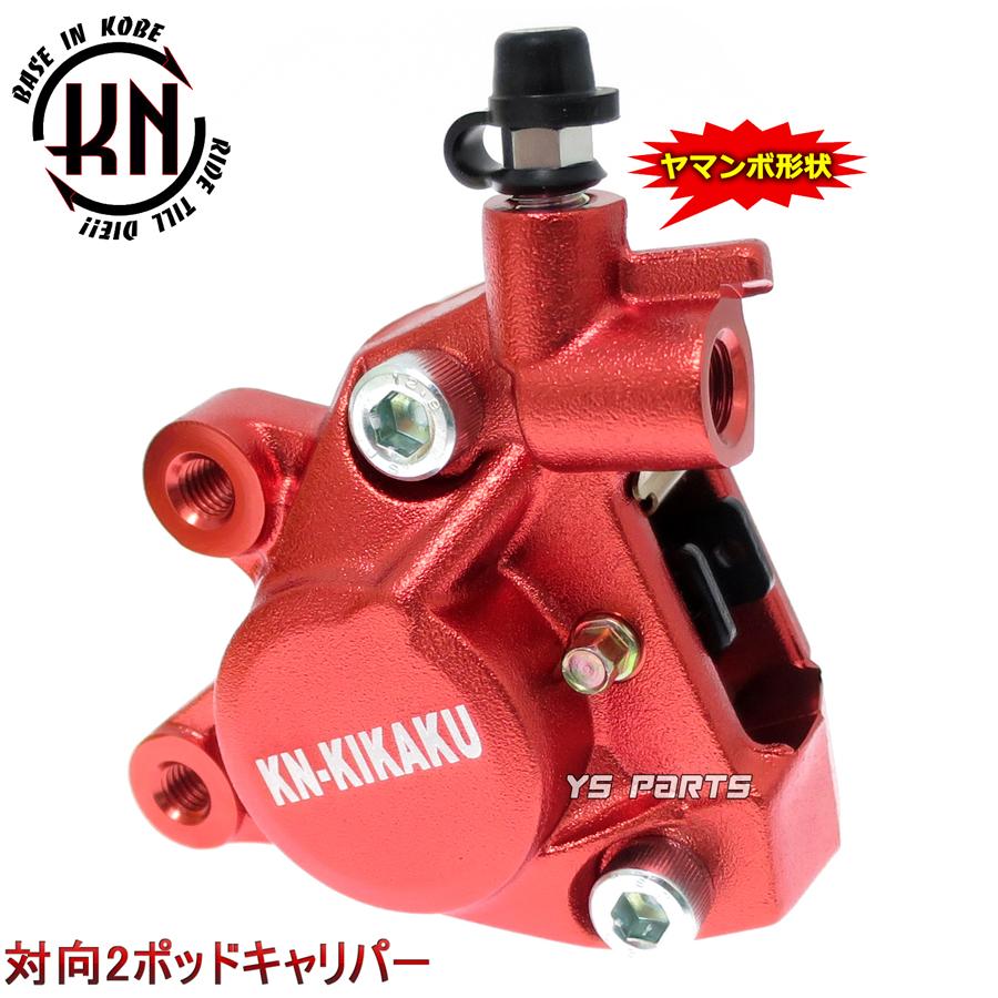 正規品 対向2POD KNヤマンボキャリパー橙ライブディオSR ライブディオ