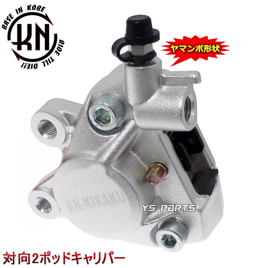 正規品 対向2POD KNヤマンボキャリパー銀ライブディオSR ライブディオ