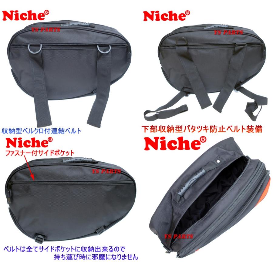 NICHE容量可変サイドバッグ(29-36L)NMO-8209 ニンジャ250Rニンジャ