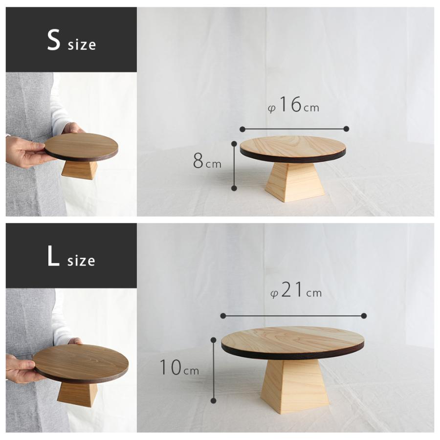 Accent+ ショーケース用ライザー(コンポート型) 木製 台座 展示台