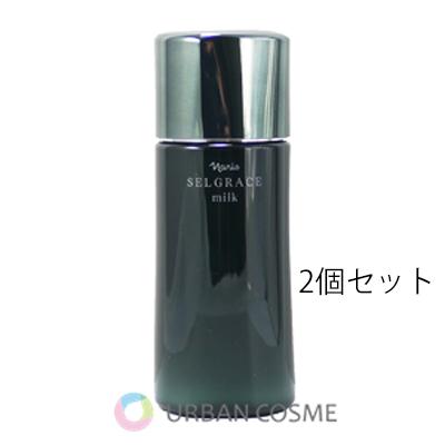 ナリス マジェスタ トリートメントミルク 80ml×2個セット