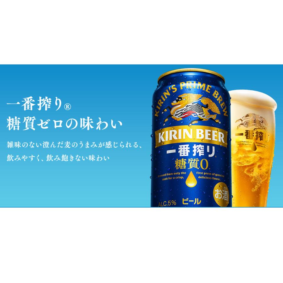 一番搾り キリン ビール 糖質ゼロ 350ml 24缶入 1ケース （24本） : YY
