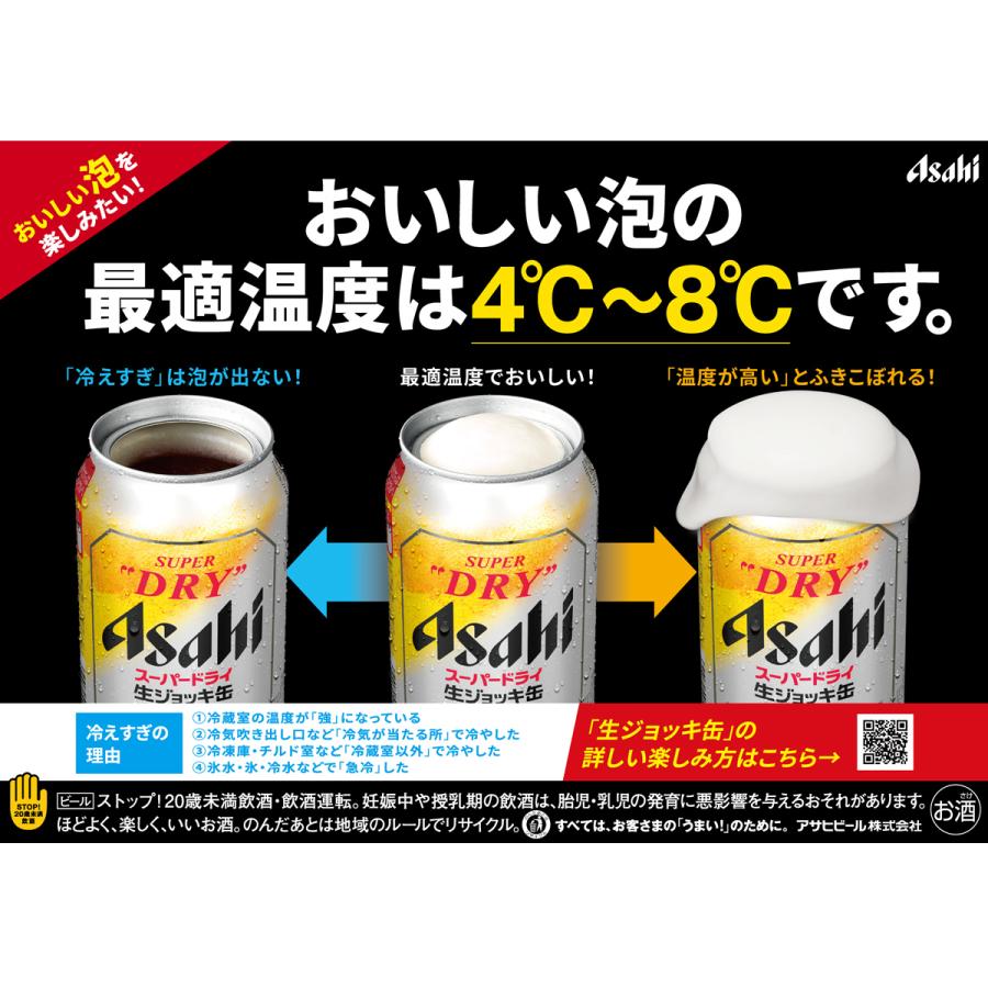 スーパードライ 送料無料 アサヒ ビール 生ジョッキ缶 340ml 24缶入 2