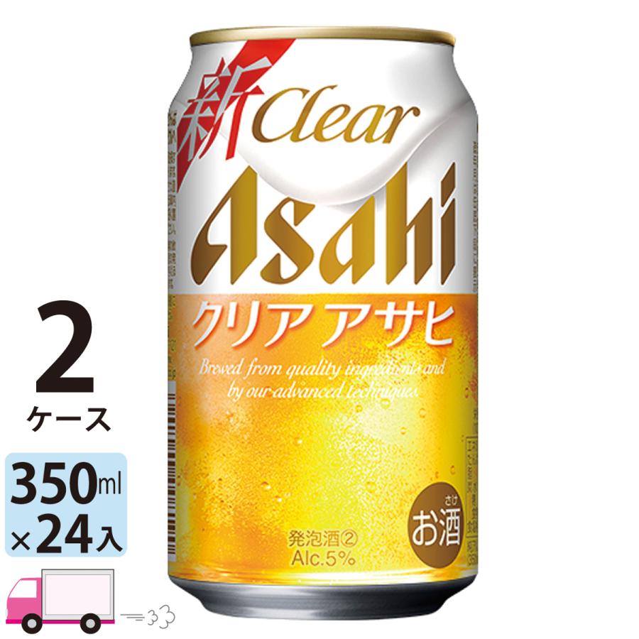 クリアアサヒ アサヒ 350ml 24缶入 2ケース (48本) 送料無料 : YY卓杯