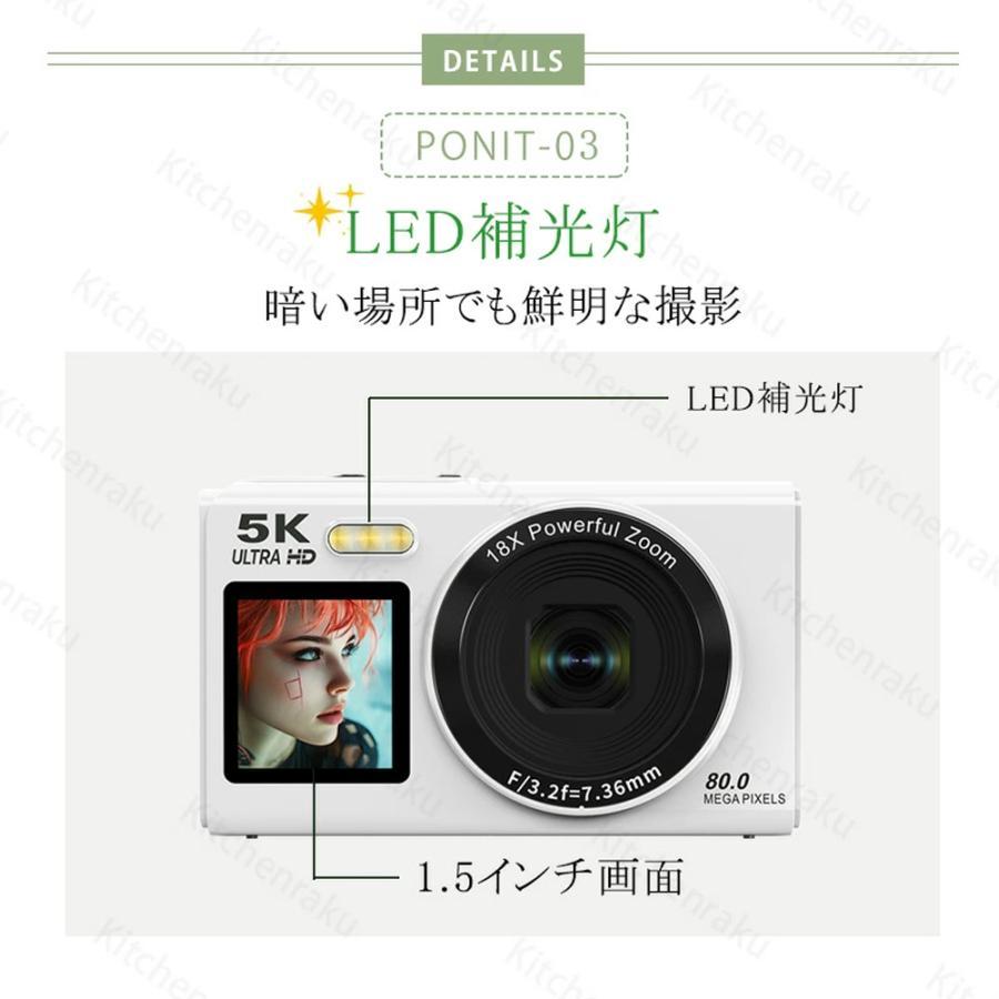 限定12980円】デジカメ デジタルカメラ 5K 8000万画素 チ 18倍ズーム
