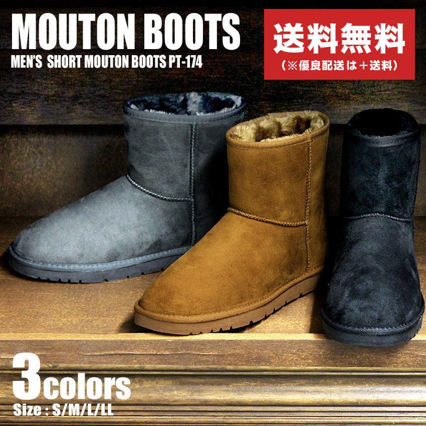ブーツ メンズ ムートン PT-174 ブラウン スウェード スエード ファー