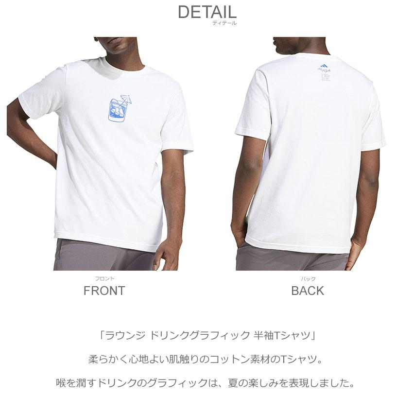 adidas（アディダス） 半袖Tシャツ メンズ ラウンジ ドリンク