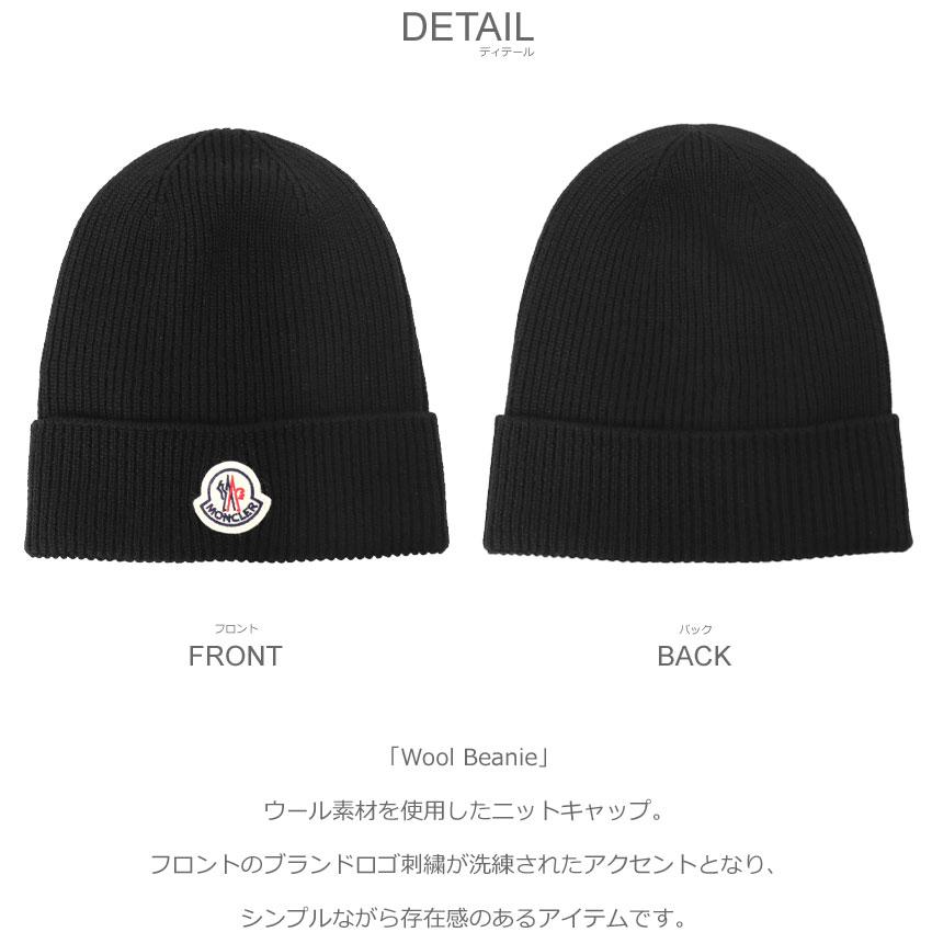 MONCLER（モンクレール） ニット帽 メンズ レディース Wool Beanie