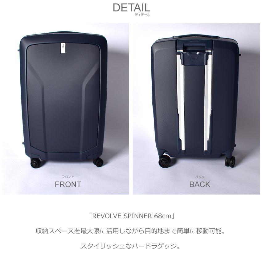 THULE（スーリー） キャリーケース メンズ レディース REVOLVE SPINNER