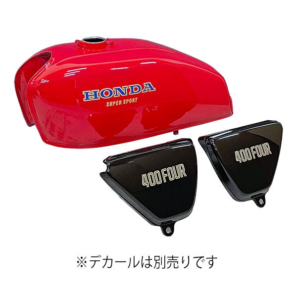 CB400F タンク サイドカバーセット 新品 ヨンフォア フォーワン cb400f
