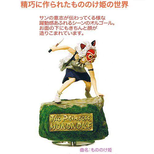 スタジオ ジブリグッズ/もののけ姫 グッズ】 もののけ姫 オルゴール