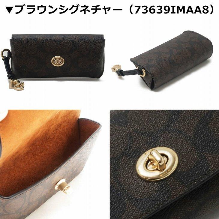 COACH（コーチ） 【並行輸入品】コーチ サングラスケース メンズ
