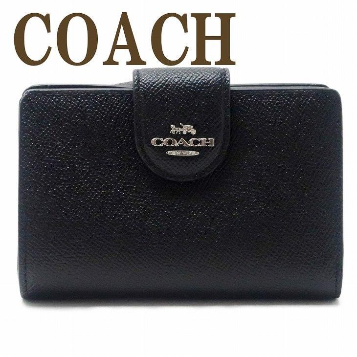 COACH（コーチ） 【並行輸入品】コーチ 財布 二つ折り財布 レディース