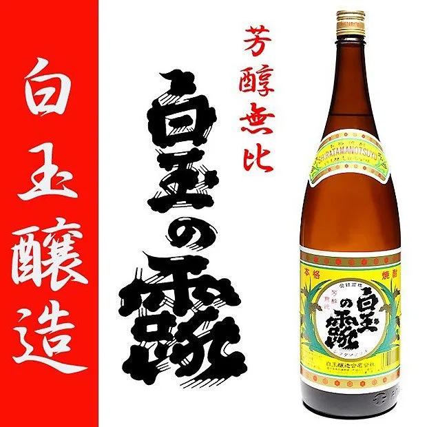 魔王 魔王セット 白玉醸造 720ml 元老院 天誅 白玉の露 善左衛門 海