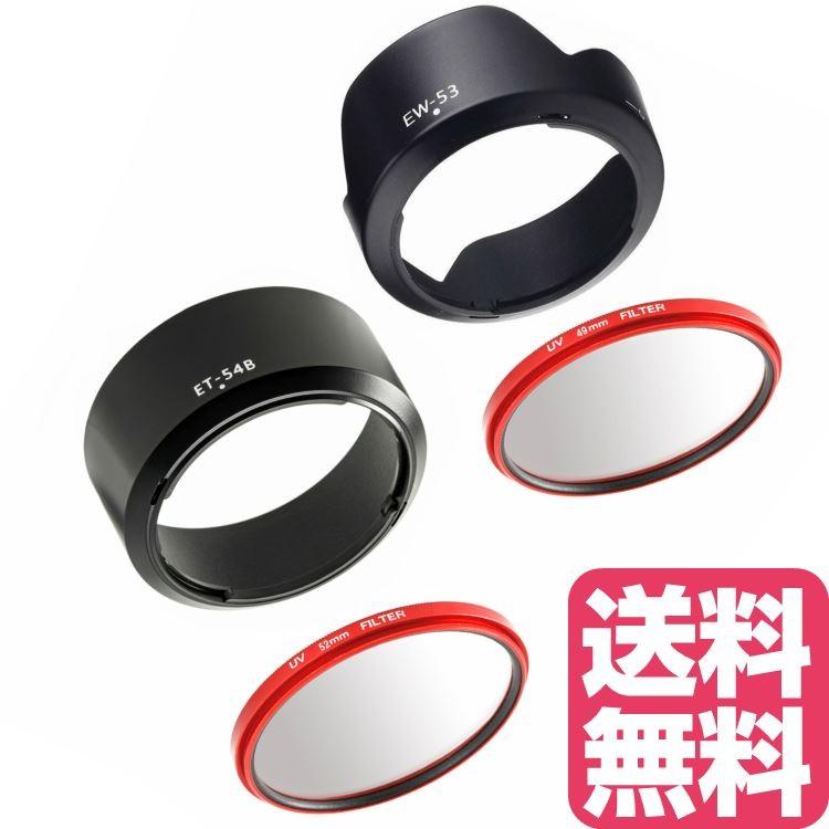レンズフード EW-53 ET-54B レンズフィルター レッド 49mm & 52mm (4