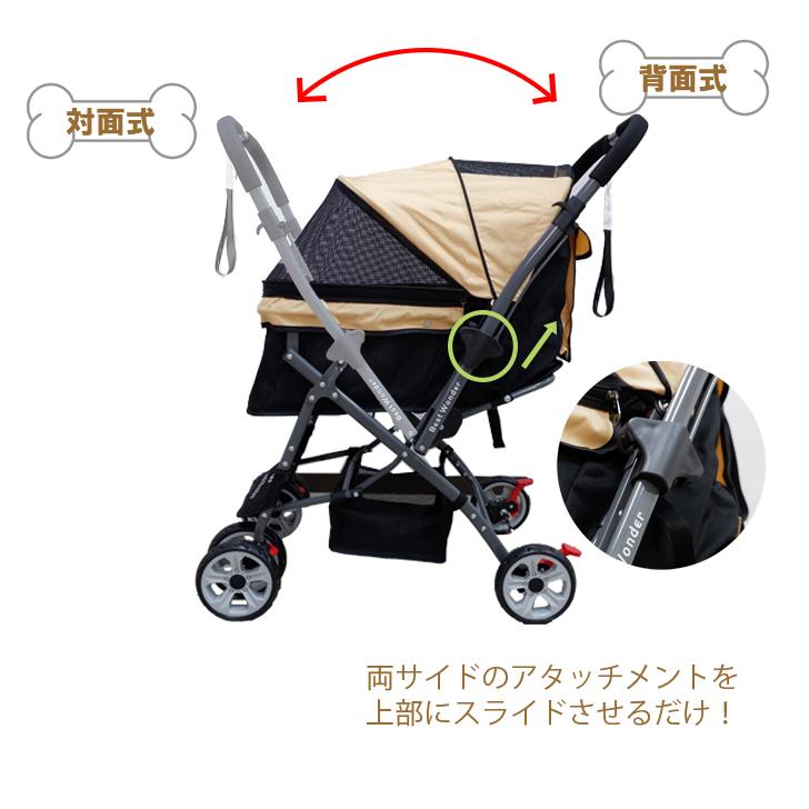 対面式 2way ペット カート バギー 小型犬 中型犬 多頭 折りたたみ