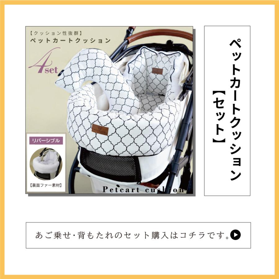 単品】ペットカート クッション あご乗せ 背もたれ 取付簡単