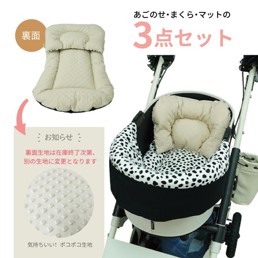 3点セット 刺しゅう 名入り ペットカート クッション あごのせ ペット