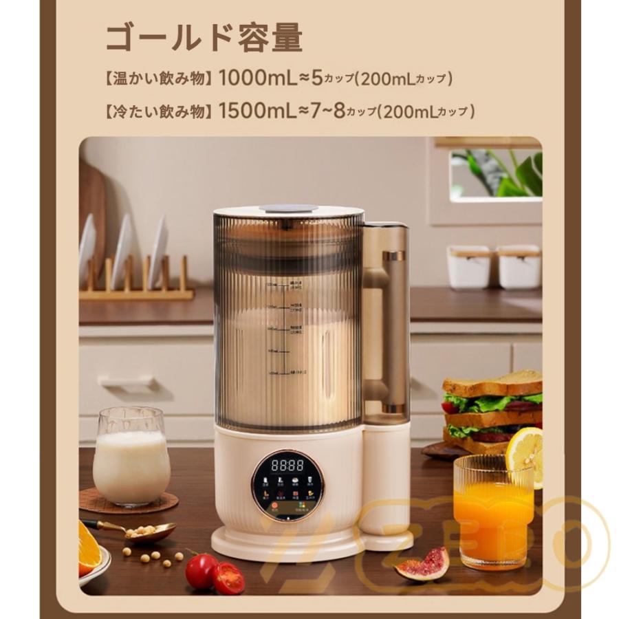 限定SALE中]加熱式ミキサー 豆乳メーカー 1.75L大容量 氷も砕ける Amazon