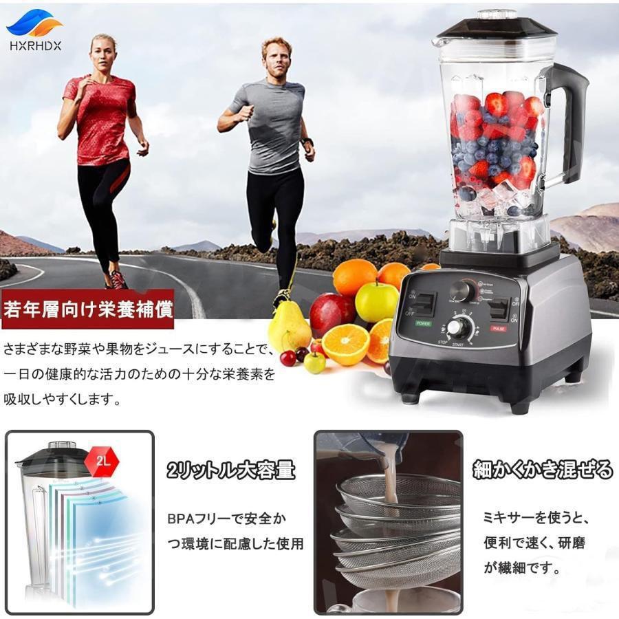 MIXBEL ミキサー 大容量 業務用ミキサー 業務用ブレンダー 2Lタイマー