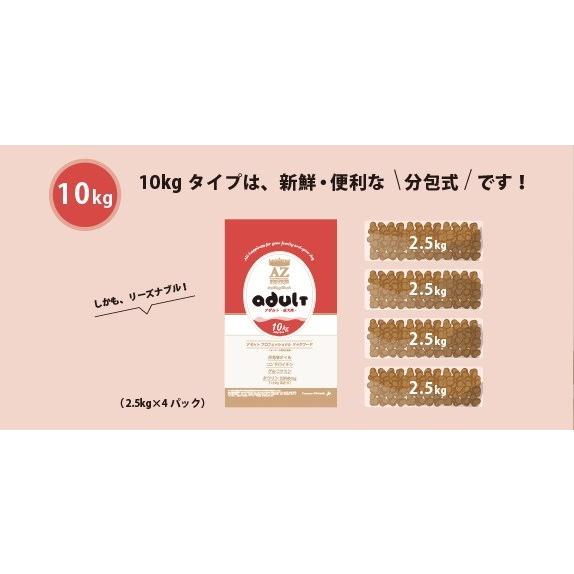 AZ（アゼット） プロフェッショナル プレミアムドッグフード 10Kg