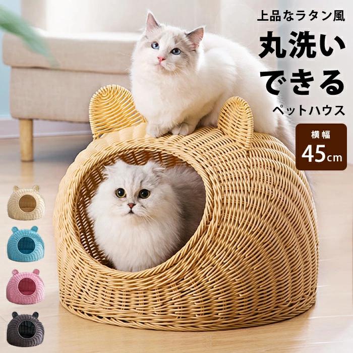 スーパーセール 藤編み 猫ハウス ラタン ペットベッド 四季通用 猫