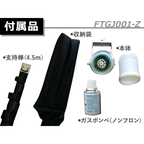 能美防災 FTGJ001-Z 煙感知器用ガス試験器 組品(本体 ガスボンベ 支持