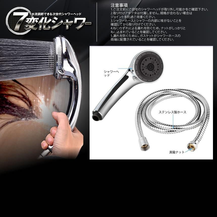 7種類の水流 節水 シャワーヘッド 7段階調節 ハンドシャワー クロム