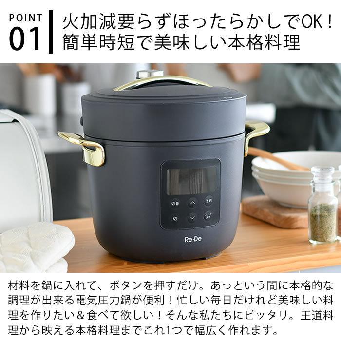 A-Stage（エーステージ） Re・De Pot 電気圧力鍋 2L 圧力調理 レシピ