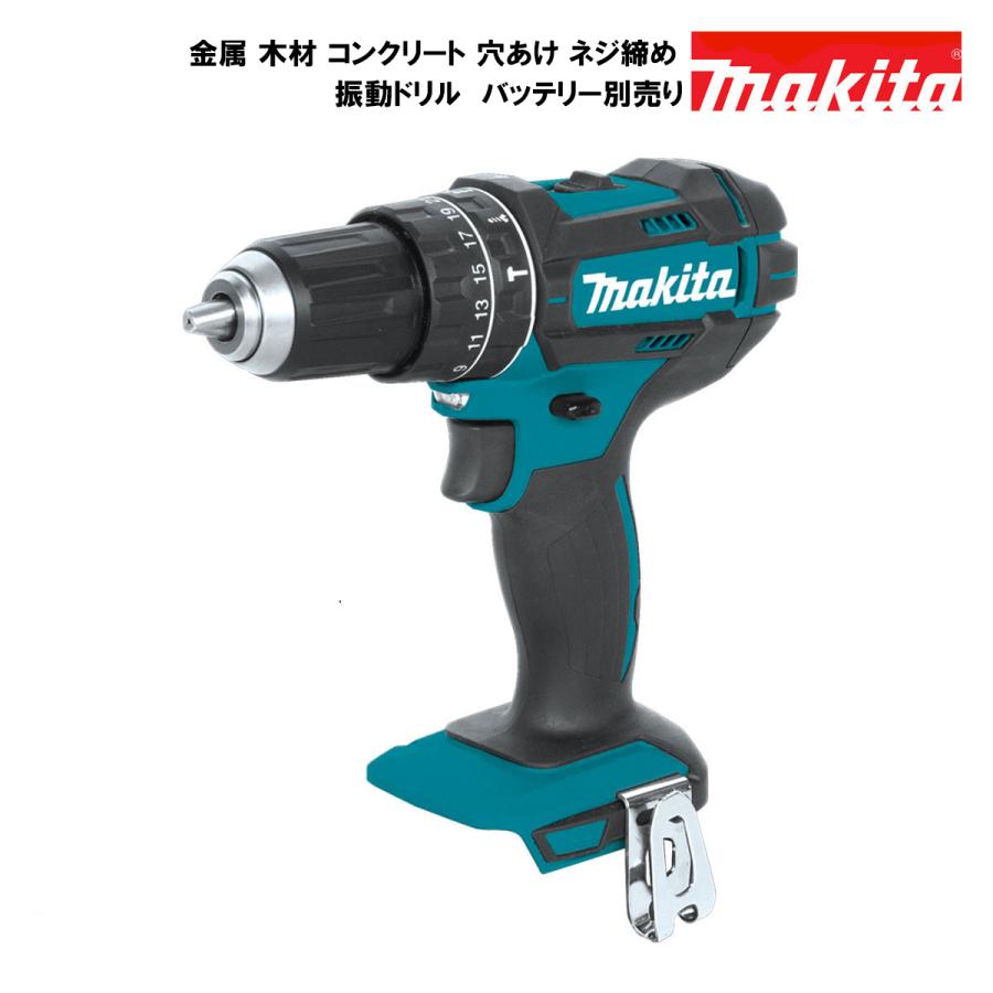 マキタ（makita） 振動ドリル ドライバー 18V 充電式 MAKITA XPH10Z 青