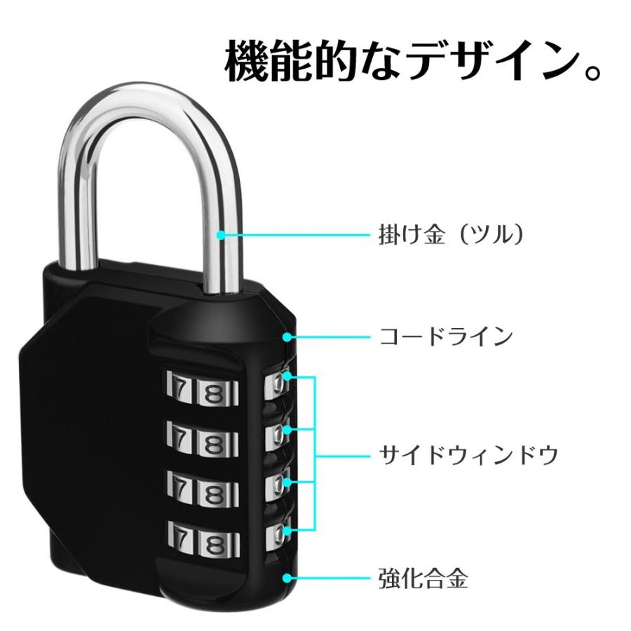 南京錠 ダイヤル式 4桁 盗難防止 防犯 セキュリティ 学校 ロッカー