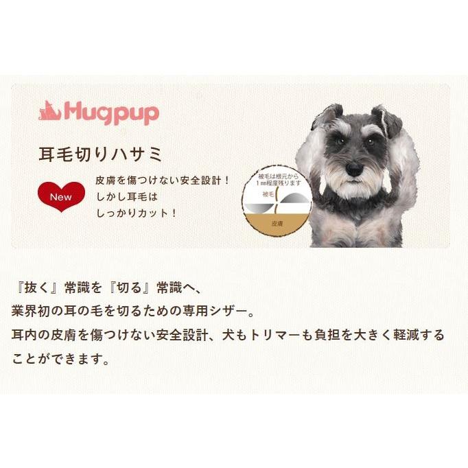 ワンクスクリエイション Hugup 耳毛切りハサミ : ズンズンペット