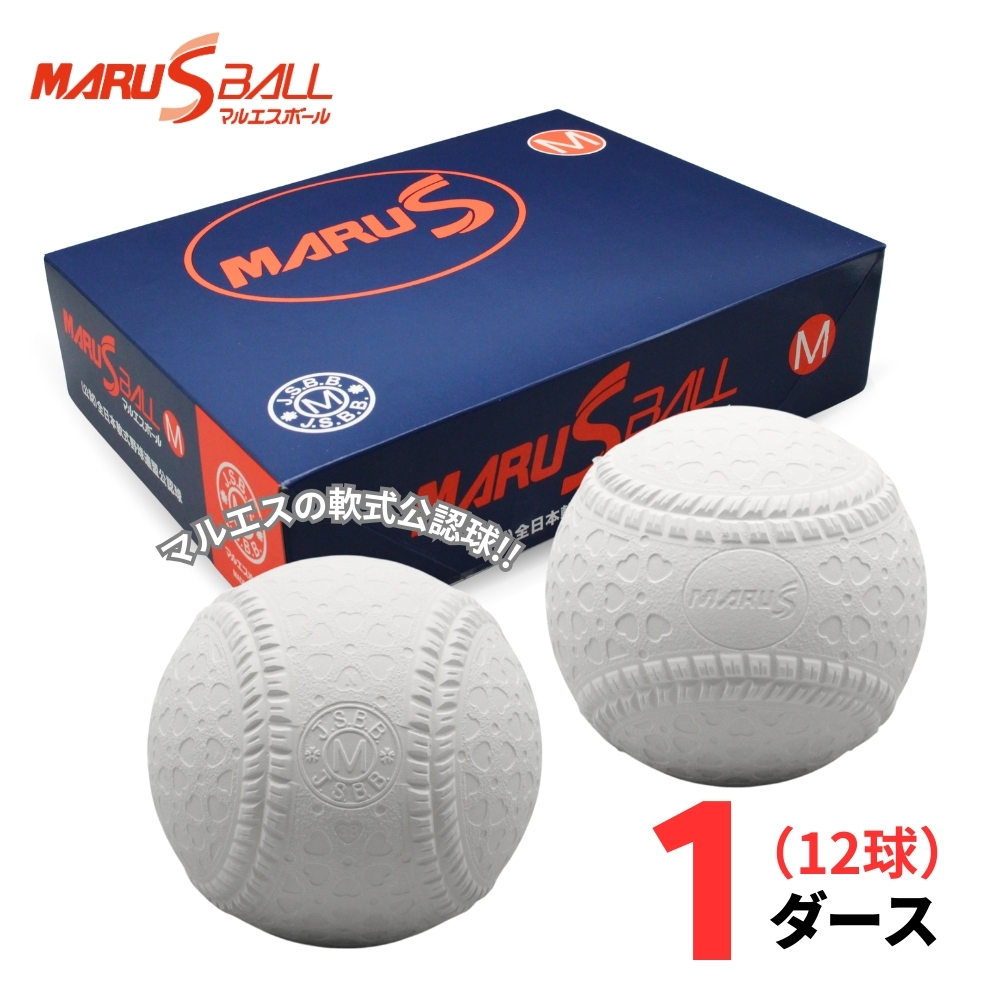 ケンコーボール公認球 120球程度 ケンコーボール公認球 120球程度