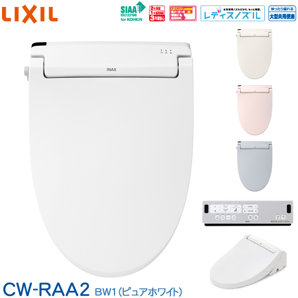 ▽▽【送料無料】【未使用】Panasonic CH951HMWP 温水洗浄便座