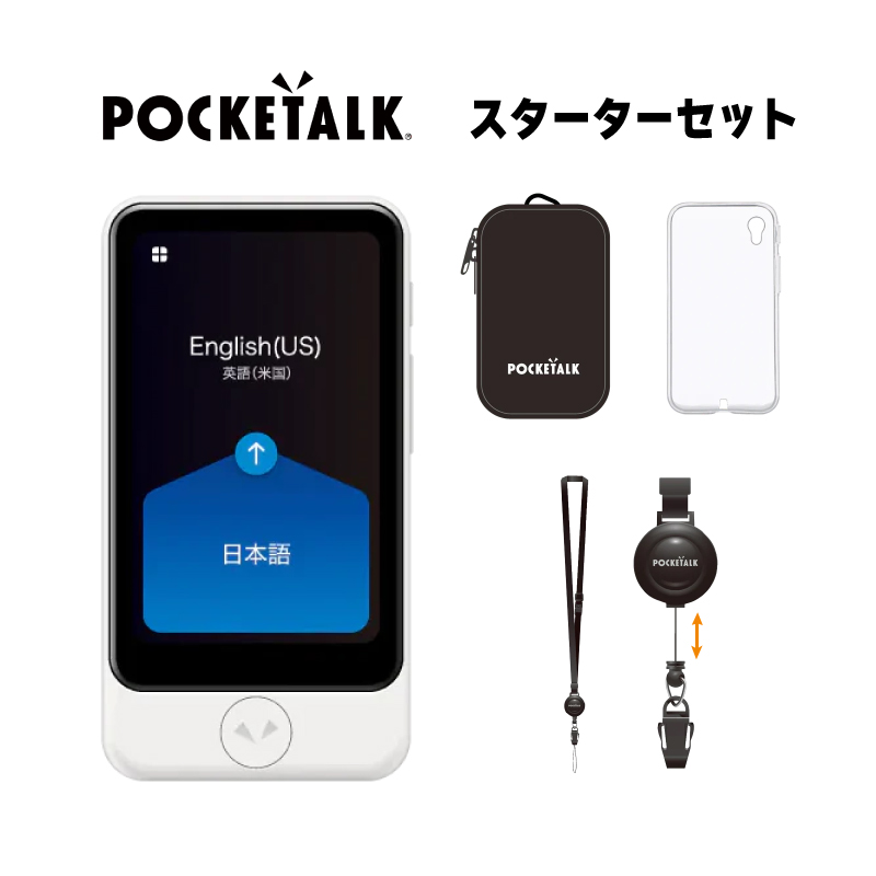 POCKETALK （ポケトーク） S Plus PTSPGW 旅行用翻訳機 - 最安値・価格