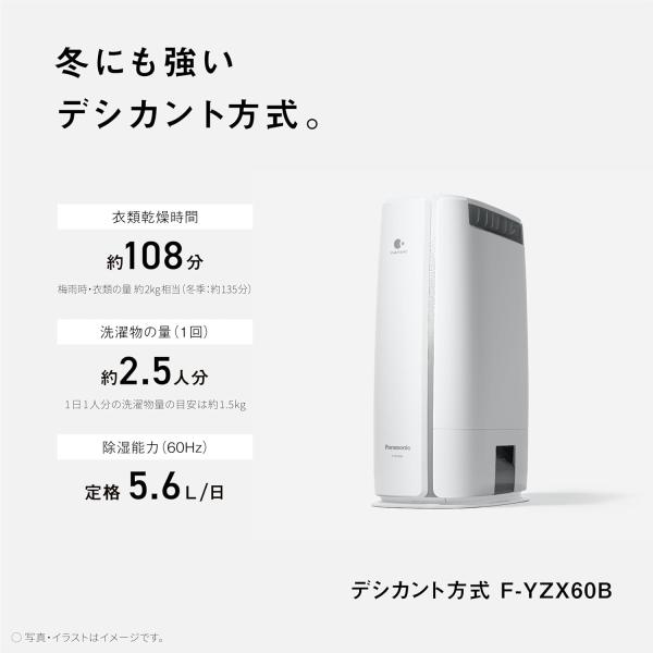 Panasonic ハイブリッド方式 衣類乾燥除湿機 クリスタルホワイト F