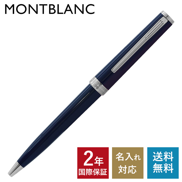 MONTBLANC（筆記具、時計） モンブラン PIX ブルー ボールペン