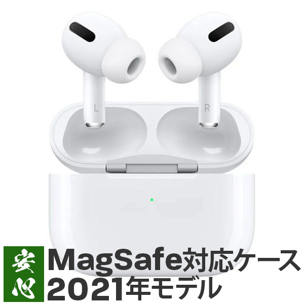 Apple AirPods Pro（第1世代） MagSafe充電対応 MLWK3J/A イヤホン本体
