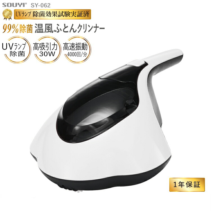 アイリスオーヤマ IC-FDC1-WP（パールホワイト） 布団クリーナー - 最