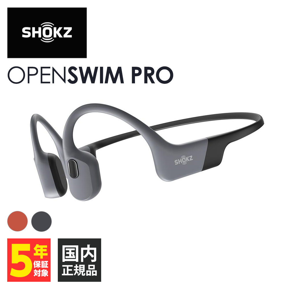 Shokz Shokz OpenSwim Pro SKZ-EP-000028 グレー イヤホン本体 - 最