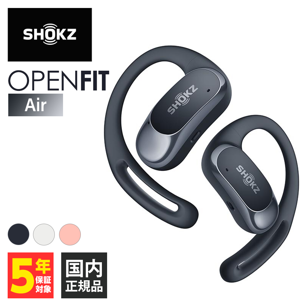 Shokz Shokz OpenFit Air SKZ-EP-000025 ブラック イヤホン本体 - 最