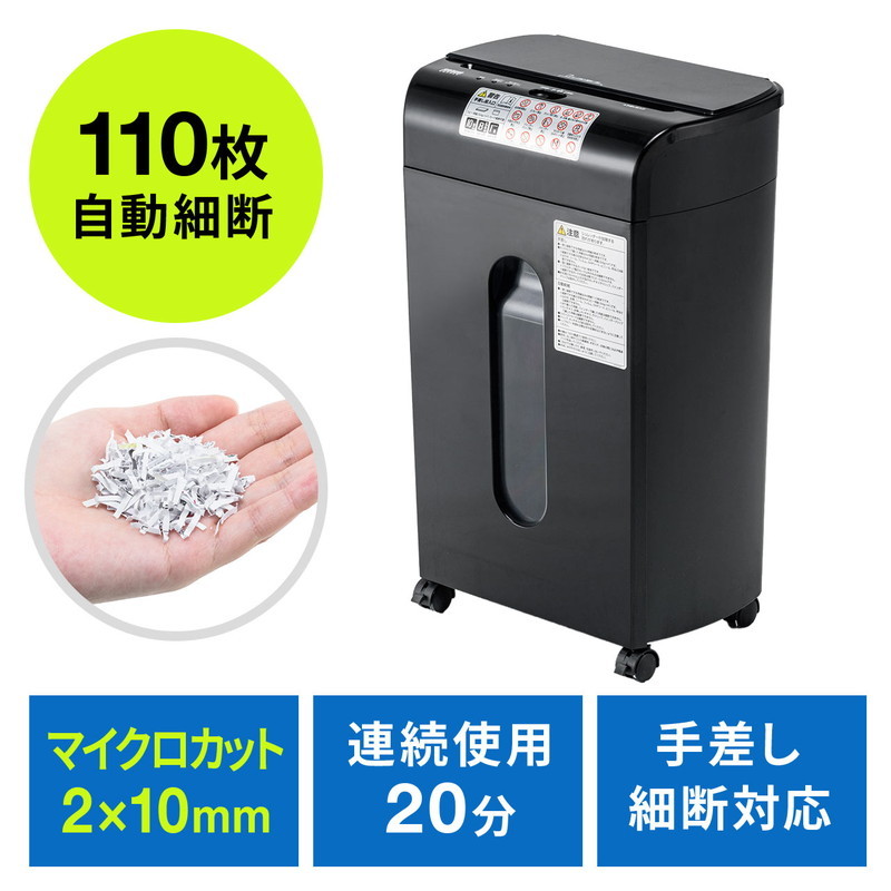 SANWA SUPPLY オートフィードシュレッダー 400-PSD052 業務用