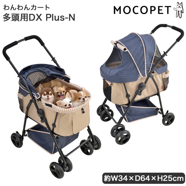 GEX わんわんカート 多頭用DXplus-N （千鳥柄ブラック） わんわん