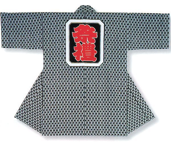 TUBE あー夏祭り ハッピ 法被 半纏 超レア商品 写真5.6枚目を確認して