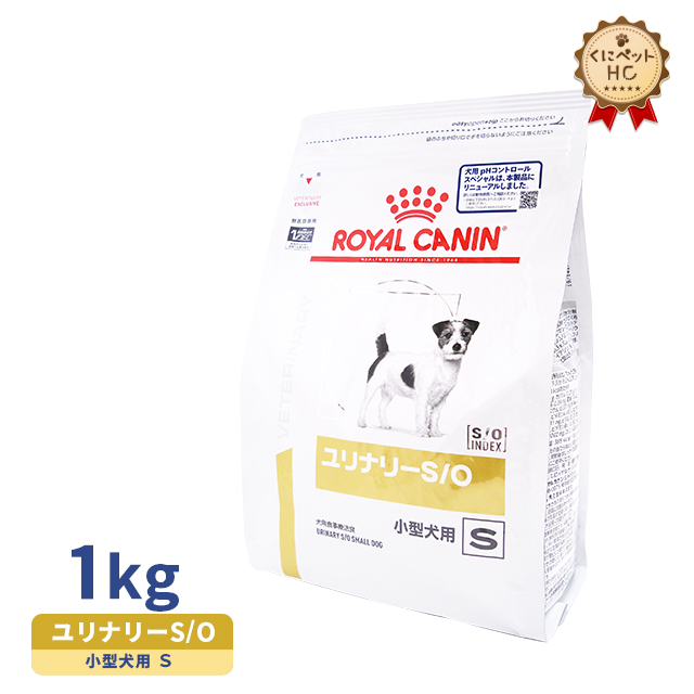 ロイヤルカナン ユリナリーS/O 小型犬用 犬用 ドライ 3kg×1個