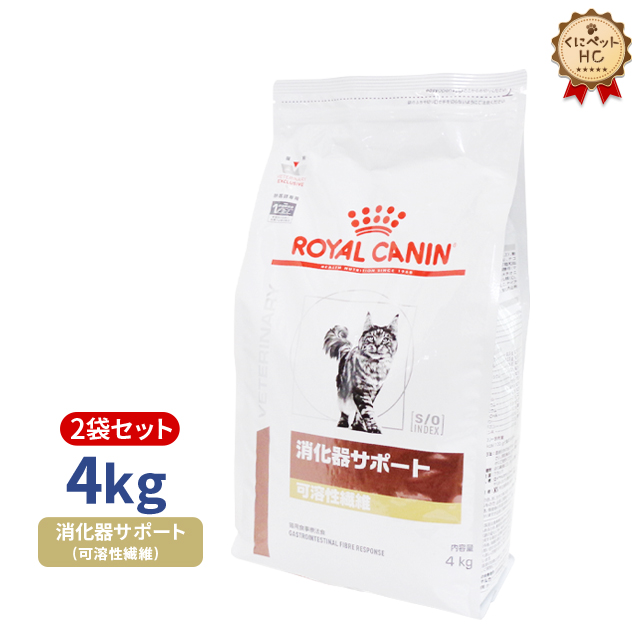 ロイヤルカナン ロイヤルカナン 消化器サポート（可溶性繊維） 猫用