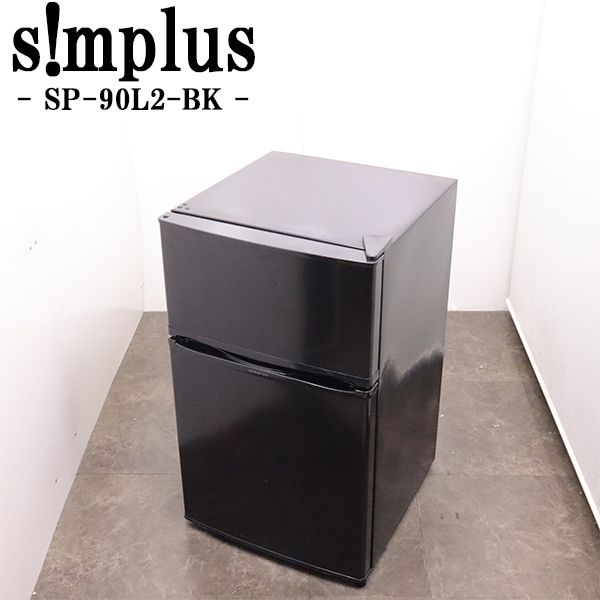 AQUA AQR-SV27K-T （ダークウッドブラウン） 冷蔵庫 - 最安値・価格