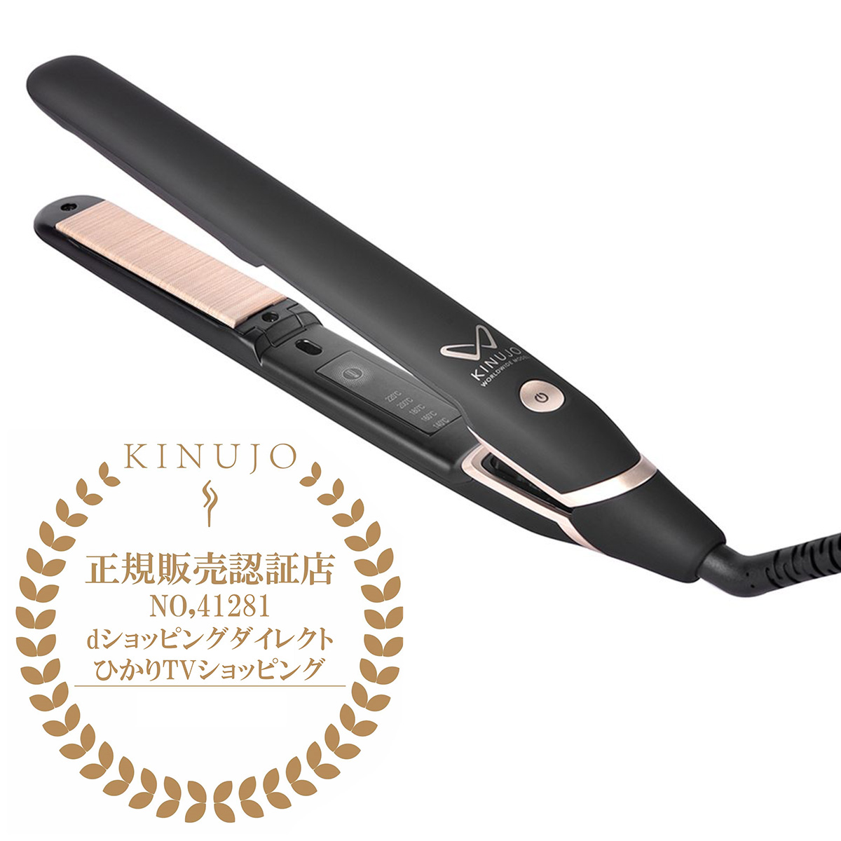 KINUJO KINUJO W-worldwide model- DS100-BK（ブラック） ヘアアイロン
