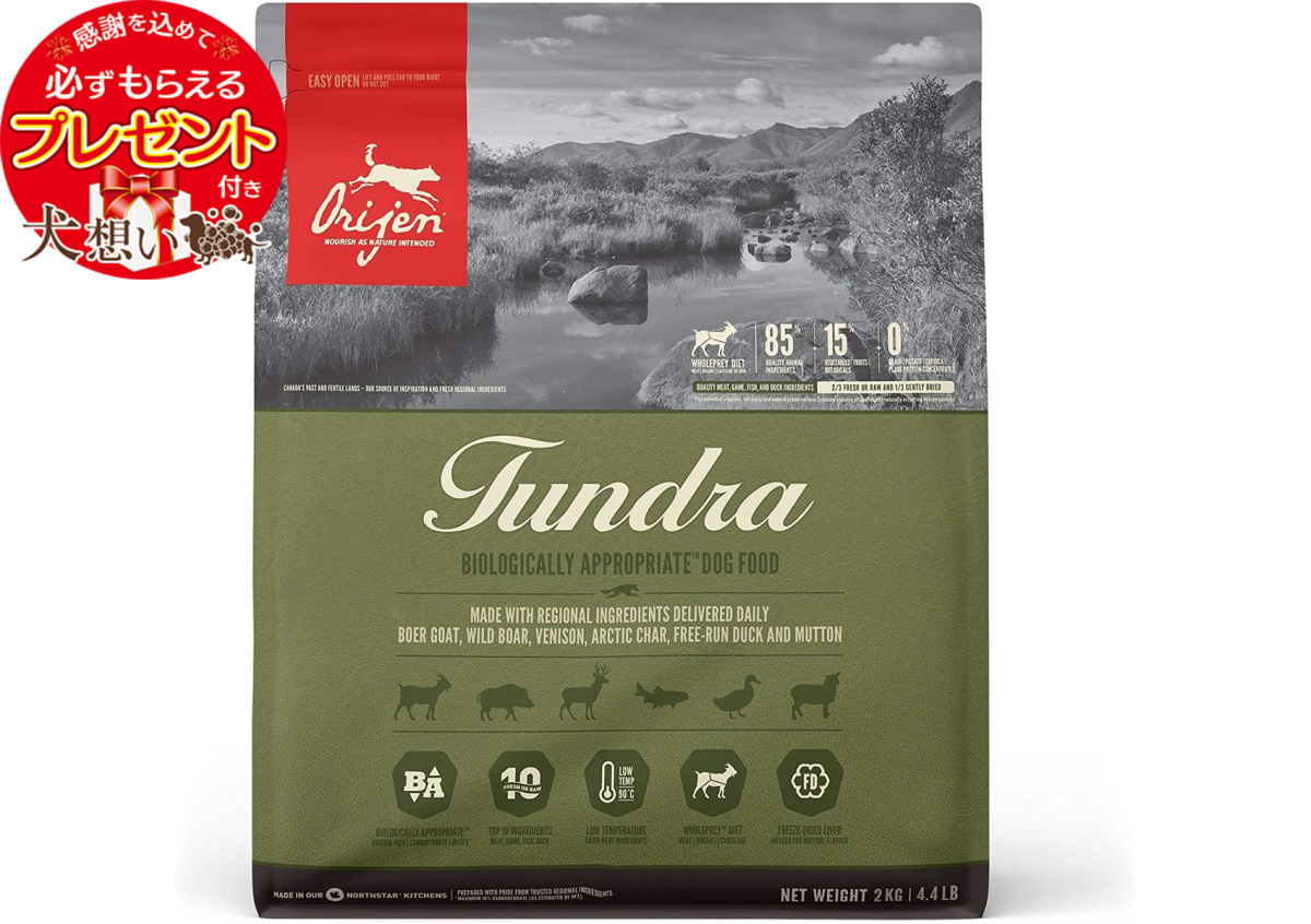 オリジン ツンドラ ドッグ 2kg×1セット ドッグフード ドライフード